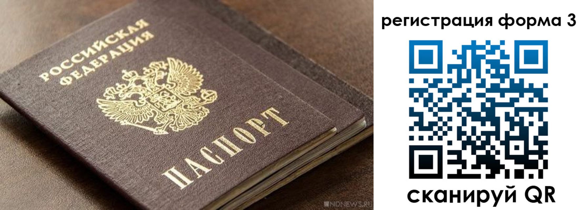временная регистрация для школы в Киржаче