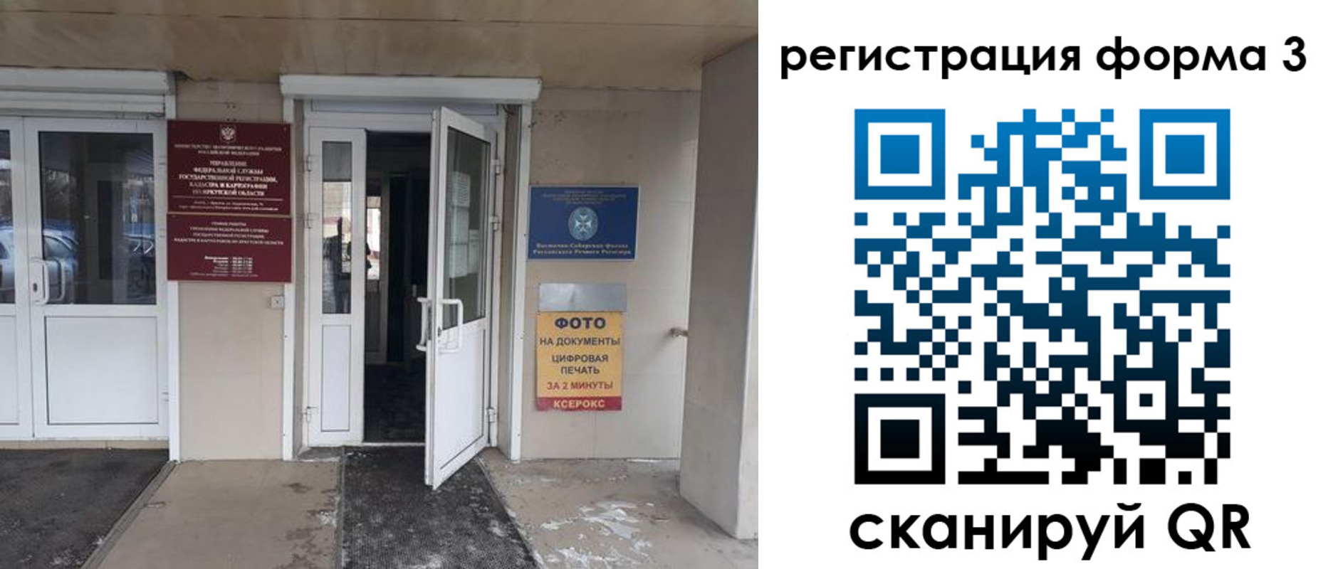 временная регистрация купить в Киржаче