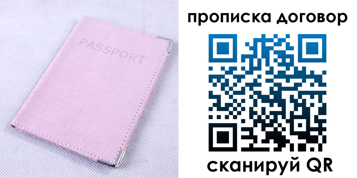 прописка для кредита в Киржаче