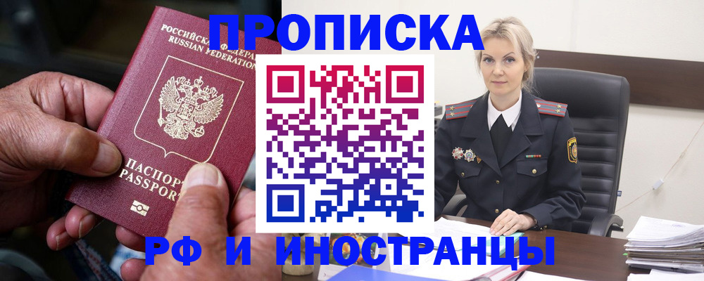 временная регистрация законно в Киржаче