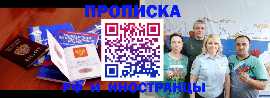 временная регистрация купить в Киржаче